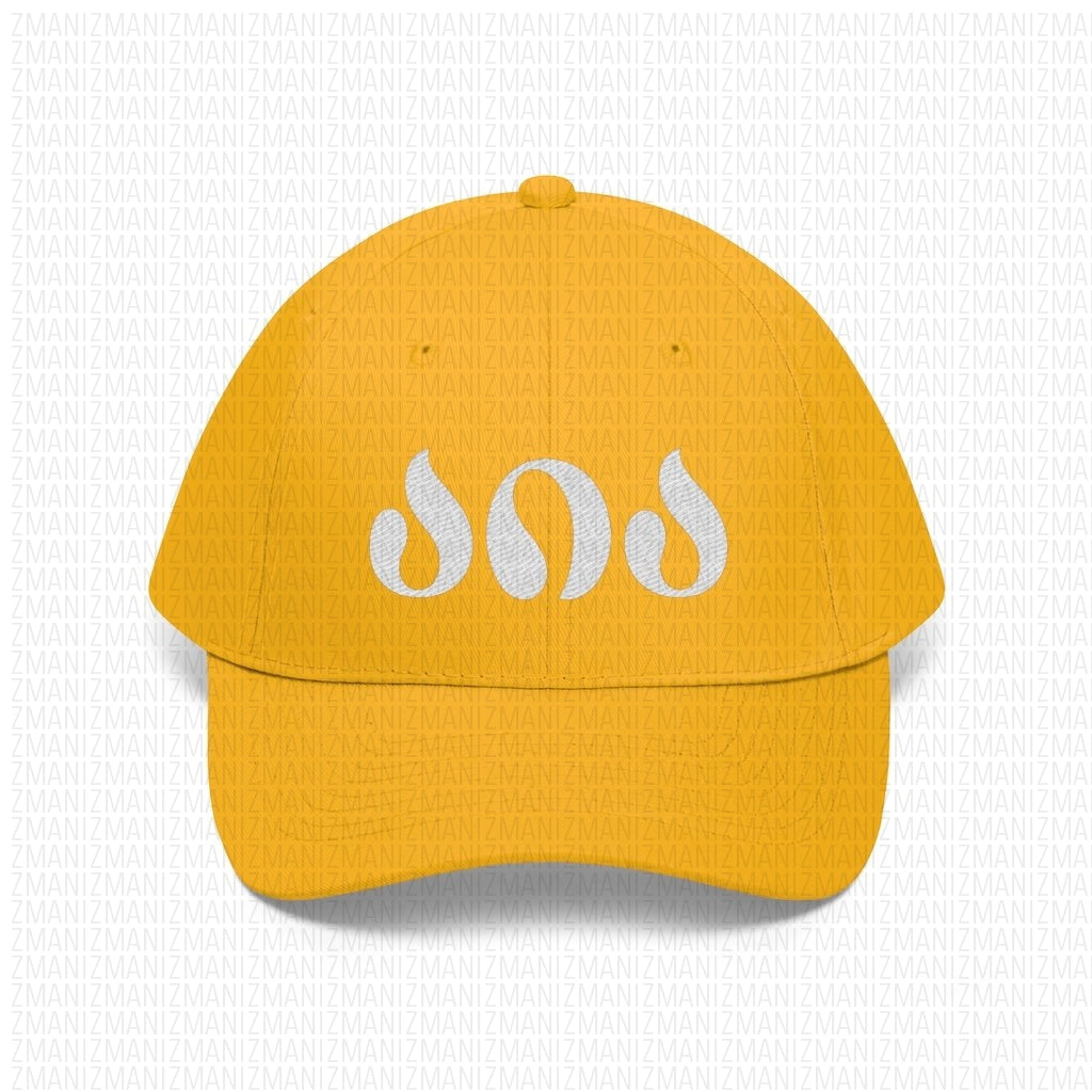 Unisex Twill Hat