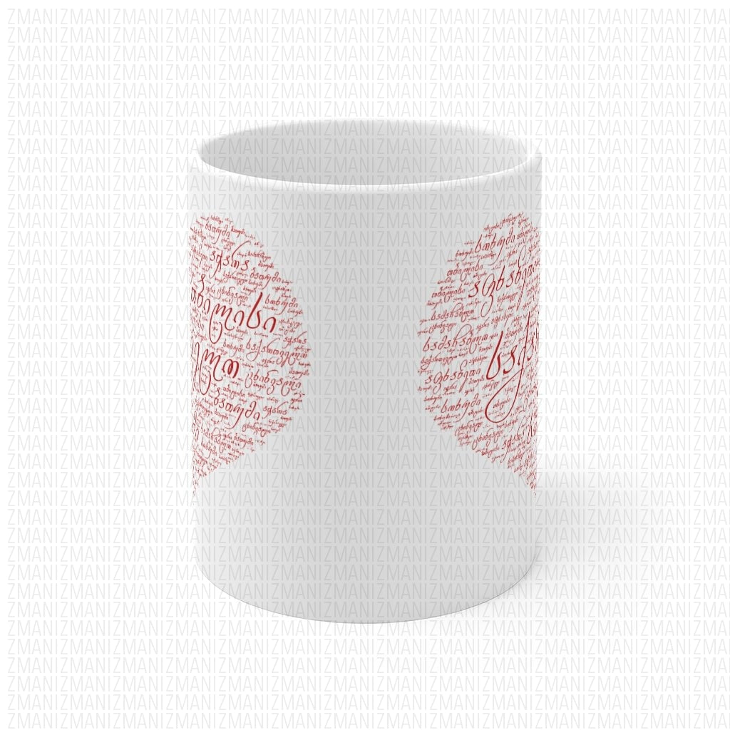 11oz White Mug