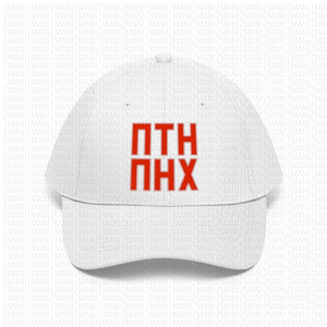 Unisex Twill Hat
