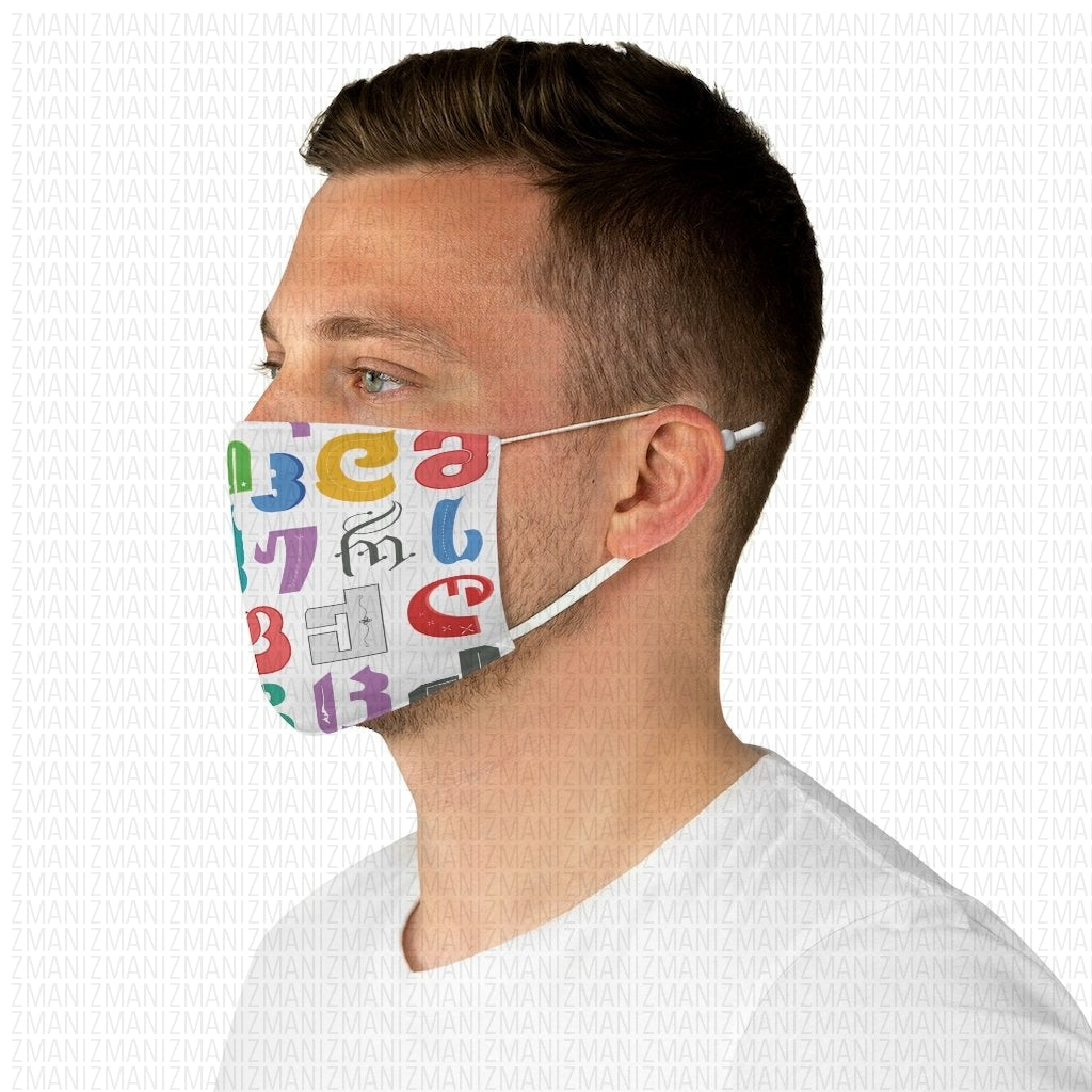 Fabric Face Mask