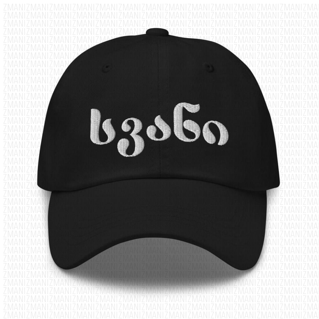 Dad hat