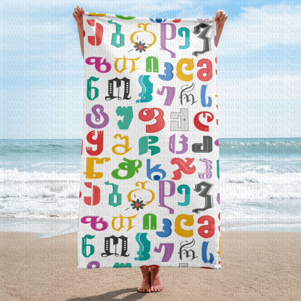 Towel with Georgian alphabet