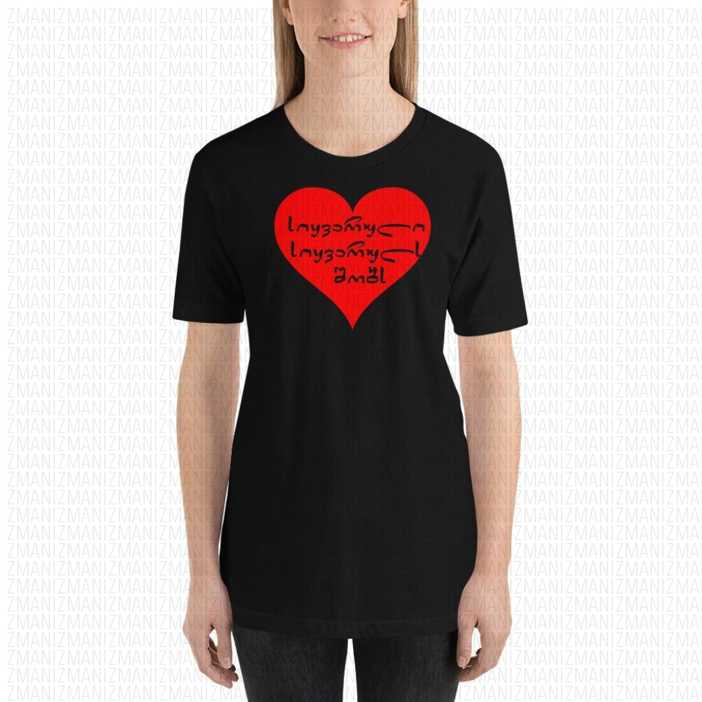 Short-Sleeve Unisex T-Shirt