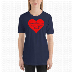 Short-Sleeve Unisex T-Shirt