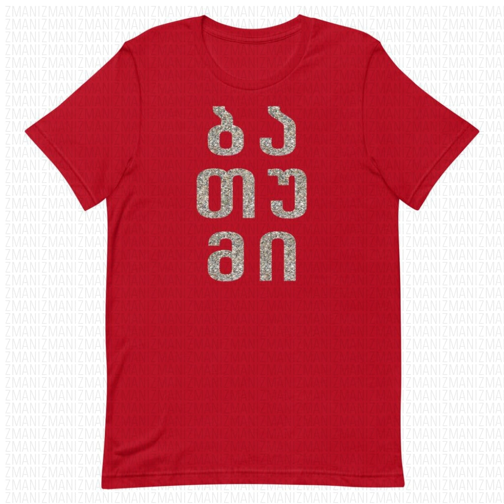 Short-Sleeve Unisex T-Shirt